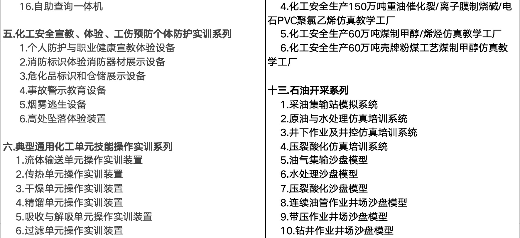  优德88简介 优德88